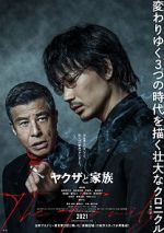 Watch Yakuza and the Family 123MoviesFree