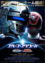Watch Space Squad: Gavan vs. Dekaranger 123MoviesFree