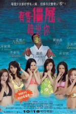 Watch Yau chat guen see um leun nei 123MoviesFree