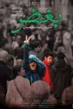 Watch Boghz 123MoviesFree