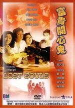 Watch Lost Souls 123MoviesFree
