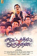 Watch Kootathil Oruthan 123MoviesFree