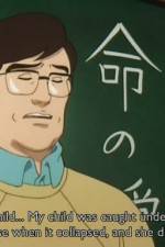 Watch Chiky� ga ugoita hi 123MoviesFree