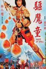 Watch Feng huang wang zi 123MoviesFree