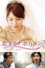 Watch Eternal First Love 123MoviesFree