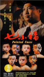 Watch Qi xiao fu 123MoviesFree