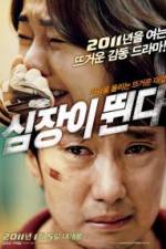 Watch Sim-jang-i Ddwooin-da 123MoviesFree