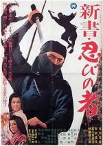 Watch Shinsho: shinobi no mono 123MoviesFree