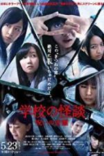 Watch Haunted School: The Curse of the Word Spirit 123MoviesFree