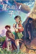 Watch Hoshi o ou kodomo 123MoviesFree