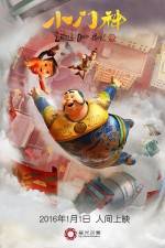 Watch Xiao men shen 123MoviesFree