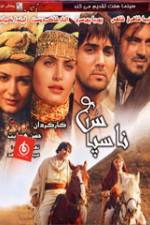 Watch Nasepas 123MoviesFree