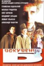 Watch Iskushenie B 123MoviesFree