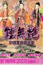 Watch Wu yen 123MoviesFree