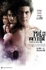 Watch Loh Lak Sai 123MoviesFree