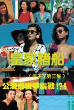 Watch Huang jia du chuan 123MoviesFree