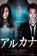 Watch Arukana 123MoviesFree