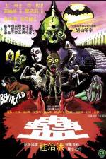 Watch Gu 123MoviesFree