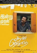 Watch Aan Devathai 123MoviesFree
