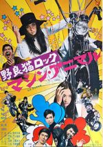 Watch Stray Cat Rock: Machine Animal 123MoviesFree