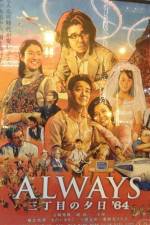 Watch Always Sunset on Third Street 3 123MoviesFree
