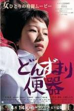 Watch Helpless and Reckless 123MoviesFree