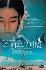 Watch Suwarteiru 123MoviesFree