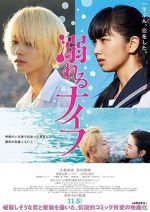 Watch Drowning Love 123MoviesFree