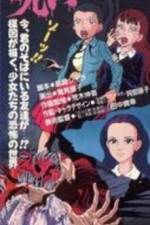 Watch Umezu Kazuo no Noroi (OAV) 123MoviesFree