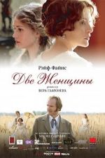 Watch Two Women 123MoviesFree