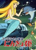 Watch The Little Mermaid 123MoviesFree