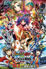 Watch Inazuma Eleven GO VS Danball Senki W 123MoviesFree