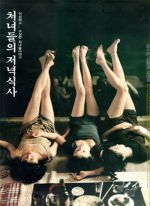 Watch Chunyudleui jeonyuksiksah 123MoviesFree