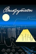 Watch Twists and Turns 123MoviesFree