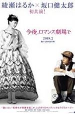 Watch Tonight, at the Movies 123MoviesFree