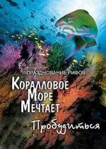 Watch Coral Sea Dreaming: Awaken 123MoviesFree