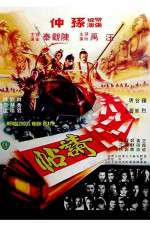 Watch Rendezvous with Death 123MoviesFree