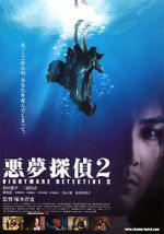 Watch Akumu tantei 2 123MoviesFree