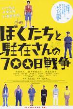 Watch 700 Days of Battle: Us vs. the Police 123MoviesFree