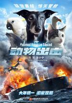Watch Animal Rescue Squad 123MoviesFree