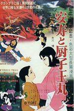 Watch Anju to Zushimaru 123MoviesFree