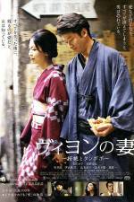 Watch Villon's Wife 123MoviesFree