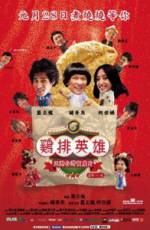 Watch Ji pai ying xiong 123MoviesFree