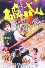 Watch Broken Oath 123MoviesFree