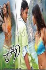Watch Pokiri 123MoviesFree