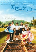Watch A Gentle Breeze in the Village 123MoviesFree