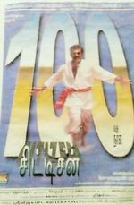 Watch Citizen 123MoviesFree