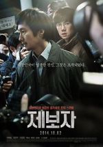 Watch Whistle Blower 123MoviesFree