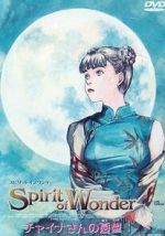 Watch Spirit of Wonder: Chaina-san no yutsu 123MoviesFree