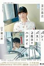 Watch Bread, Bus and the Second First Love 123MoviesFree